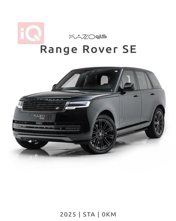 لاند روفر رانج روفر فوج 2025 للبيع في العراق - اربيل